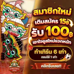kingthai1688